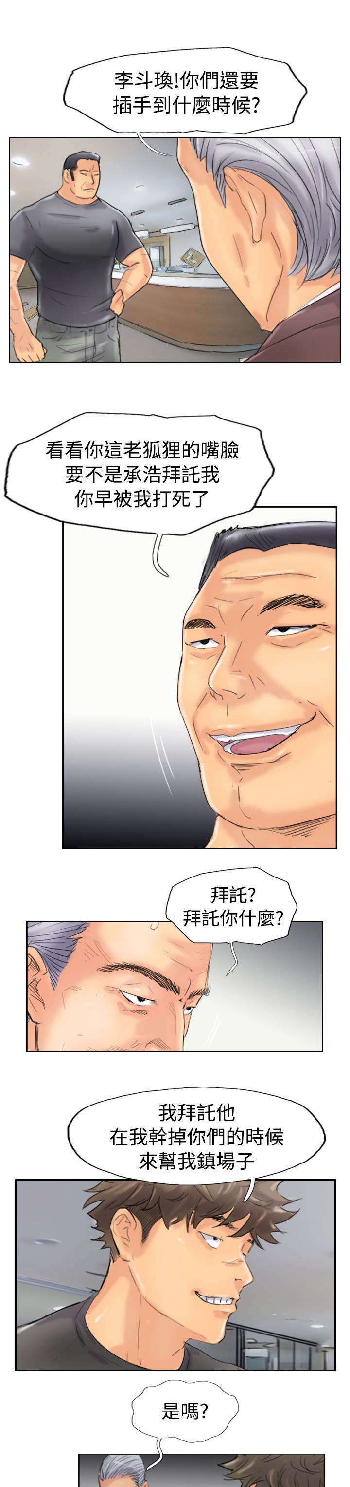 第70章：插手10