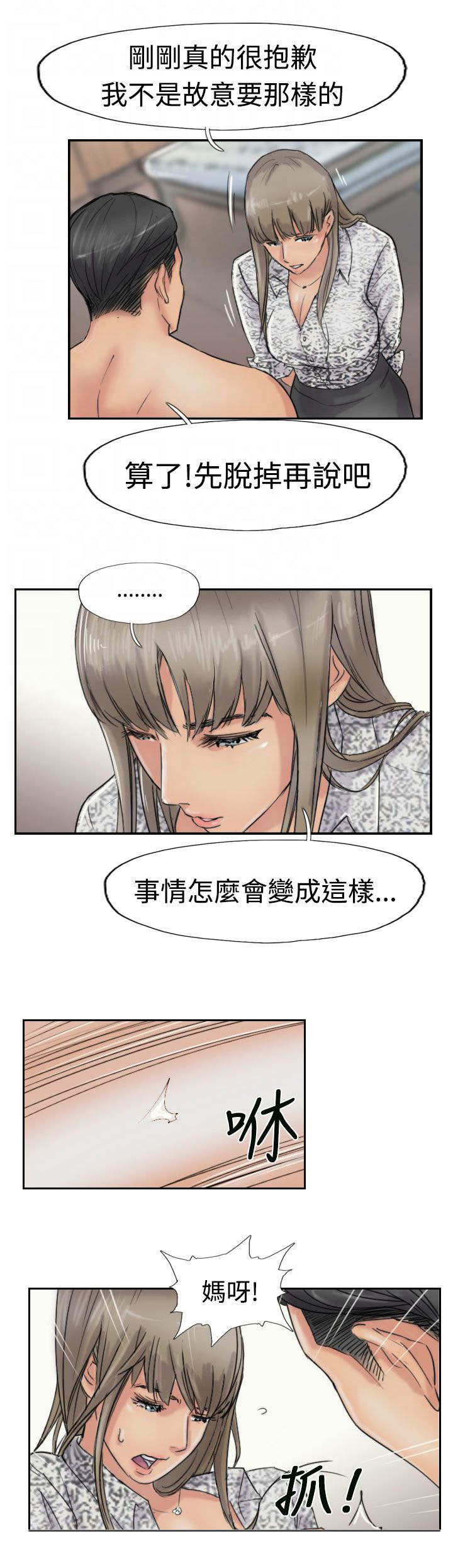 第60章：作秀9