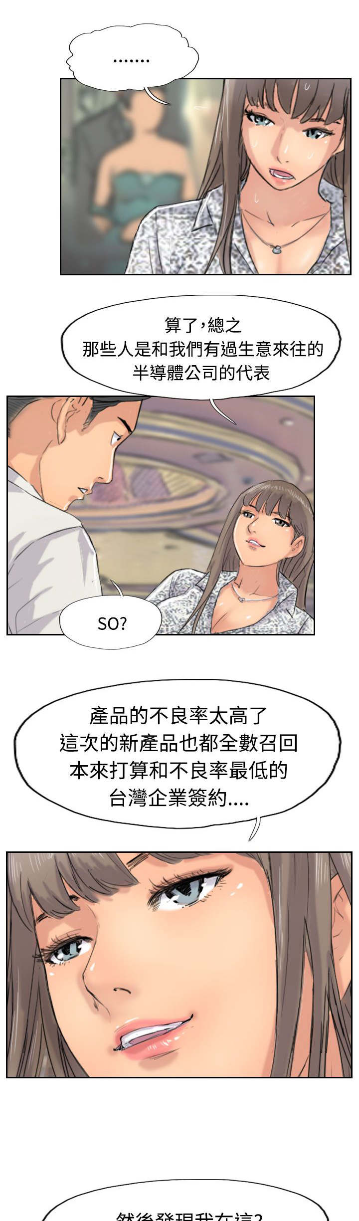 第60章：作秀3