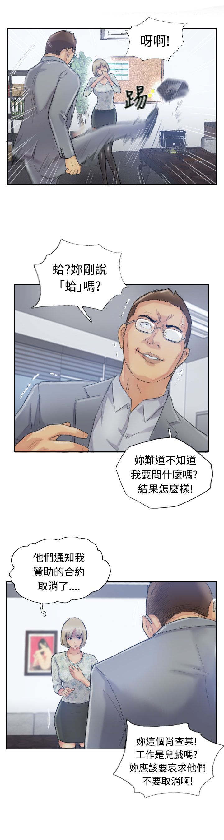 第24章：低头7