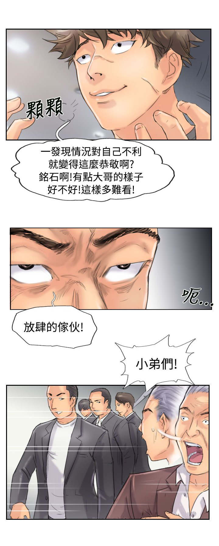 第71章：被摆了一道5