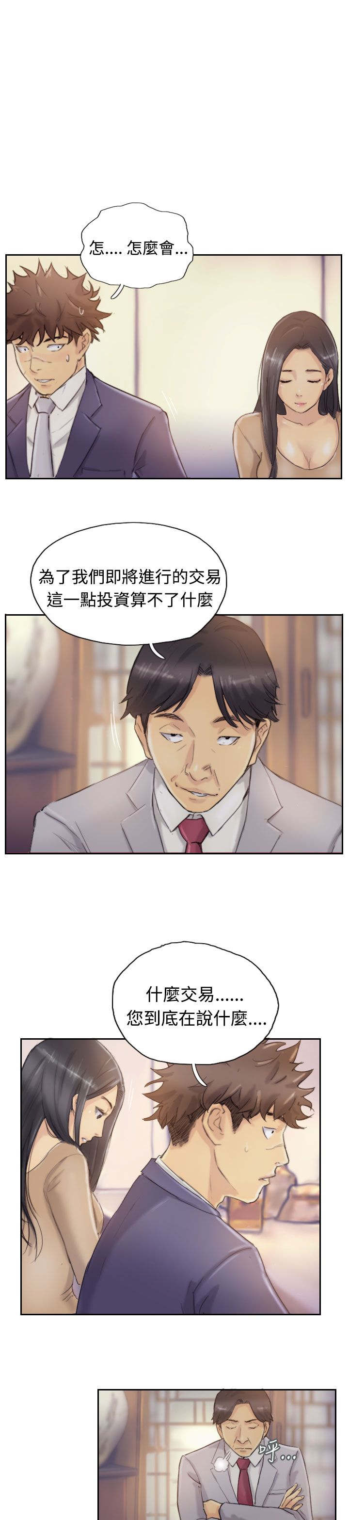 第7章：如愿以偿2