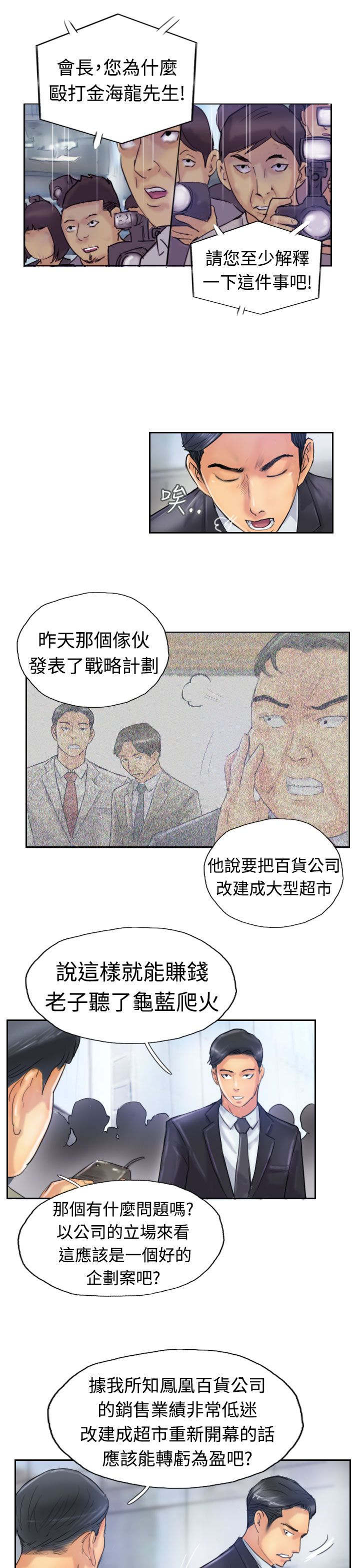 第40章：摆平15