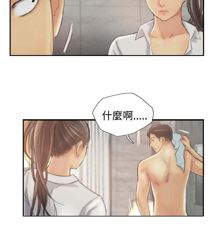 第20章：在想什么7