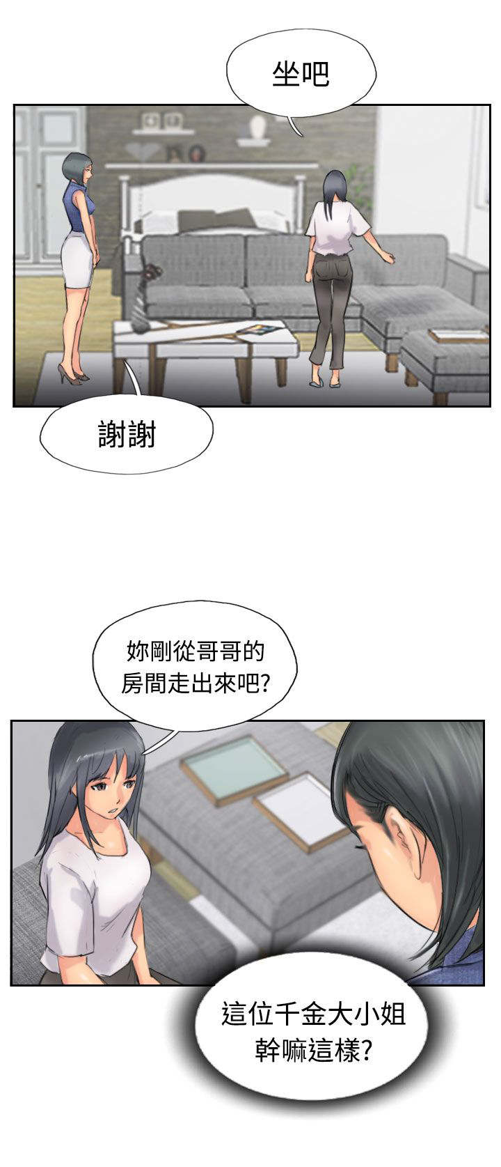 第64章：交谈1