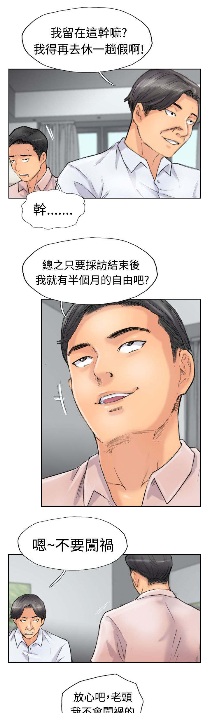 第62章：上门采访12