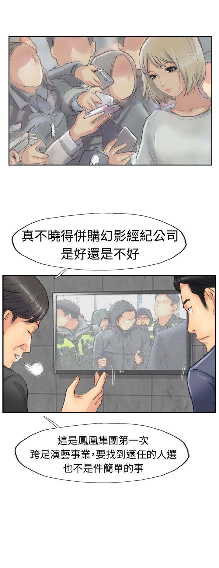 第45章：计划3