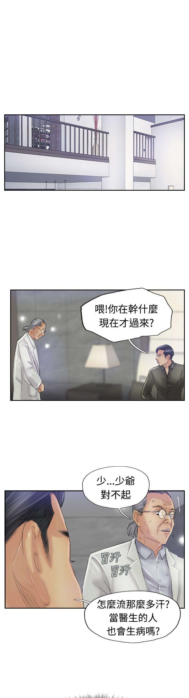 第36章：变色的药剂9