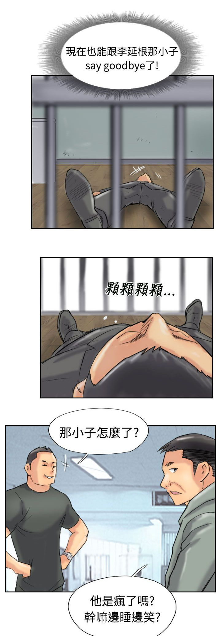 第52章：调查15