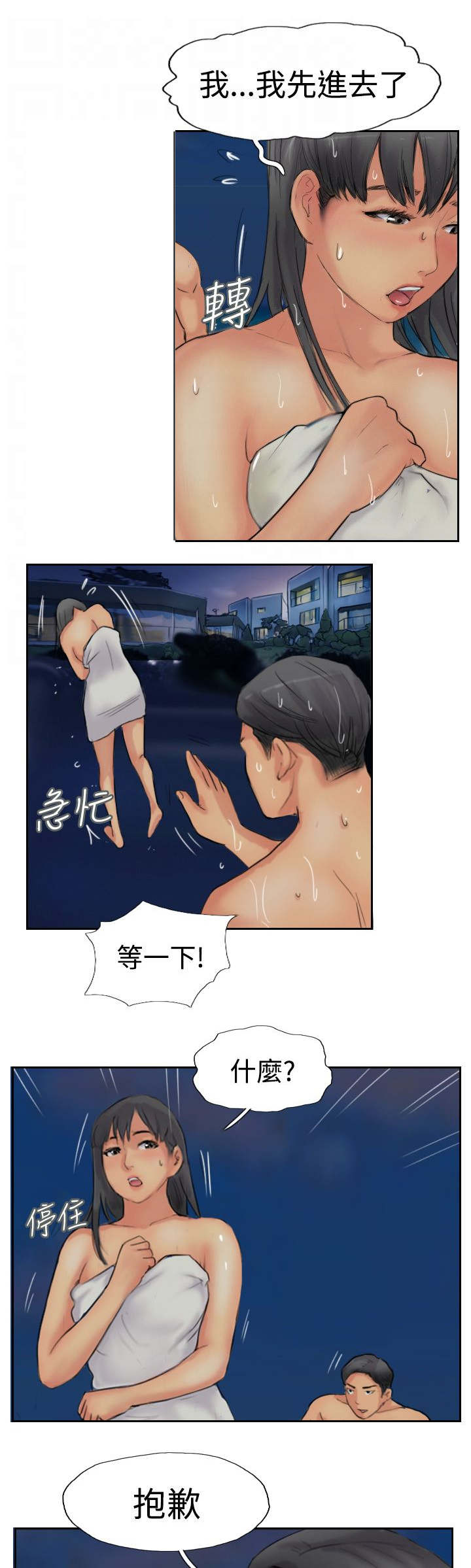 第61章：陌生来电8