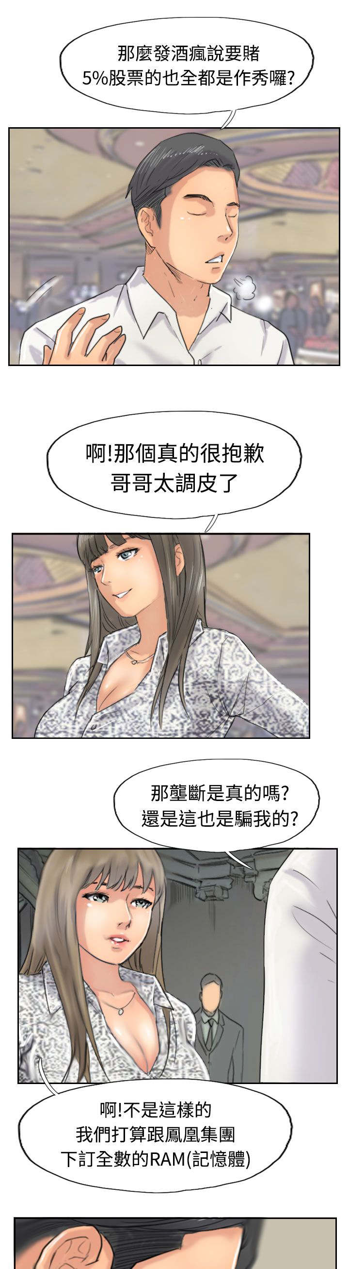 第60章：作秀5