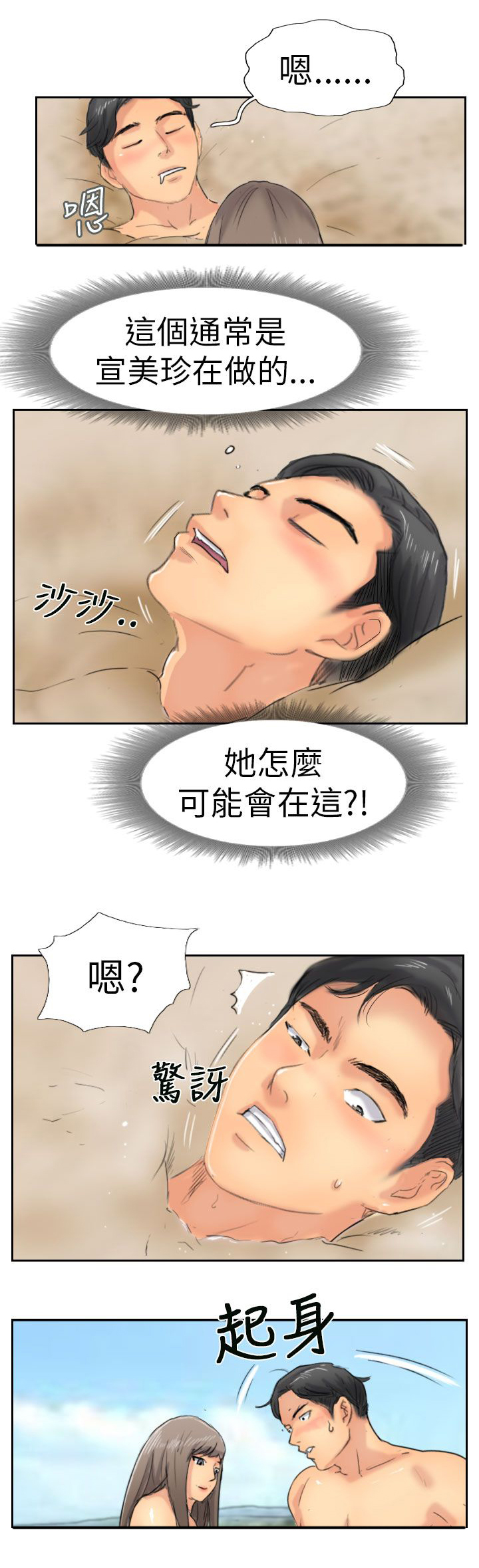 第57章：打赌14