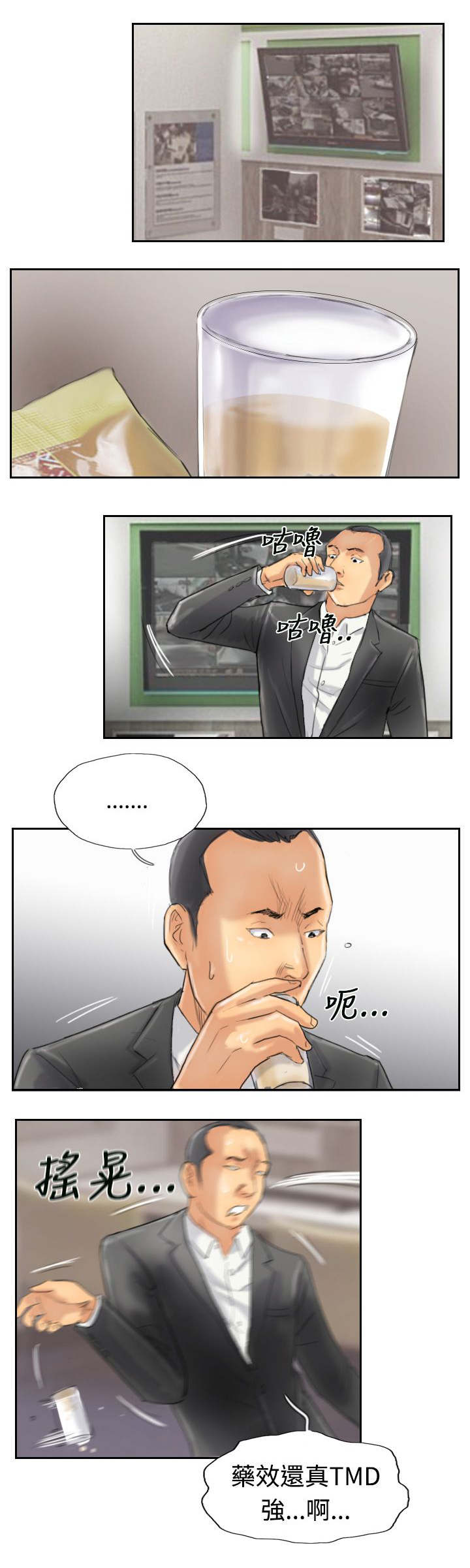 第48章：绑架12