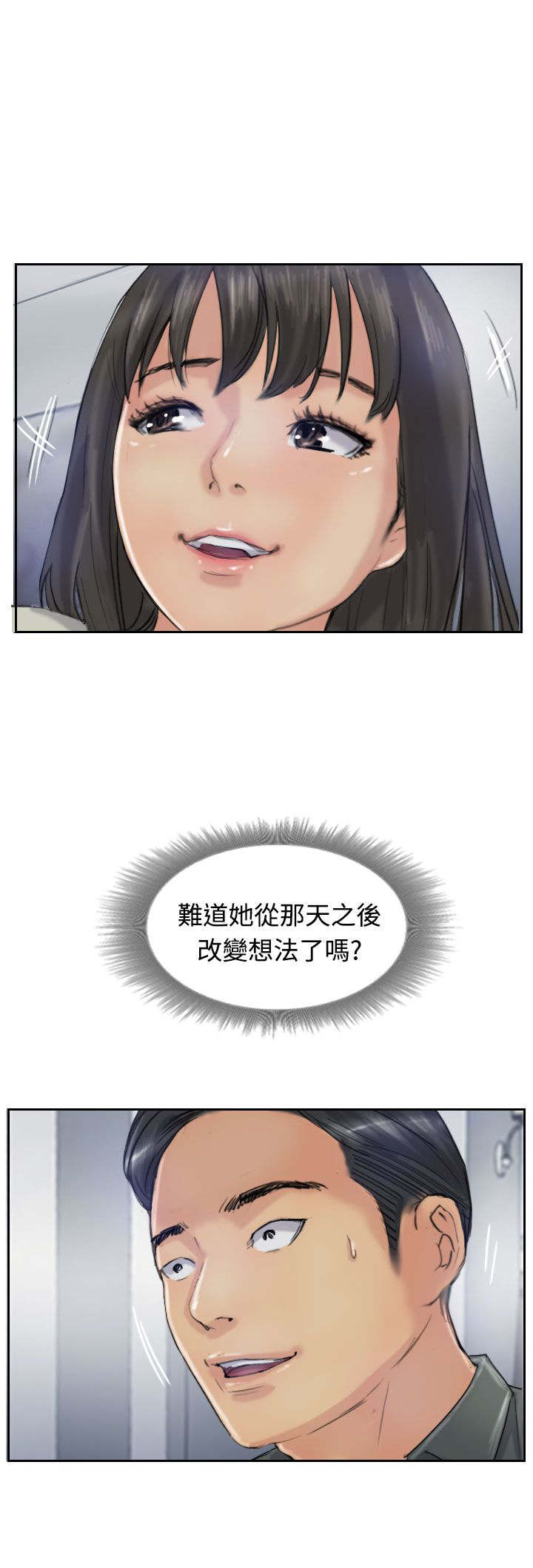 第35章：奇怪的妹妹4