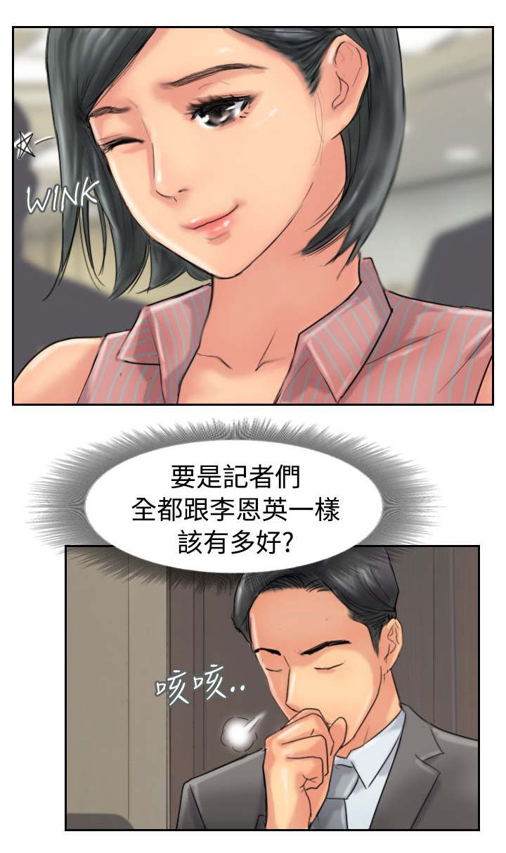 第76章：记者会25