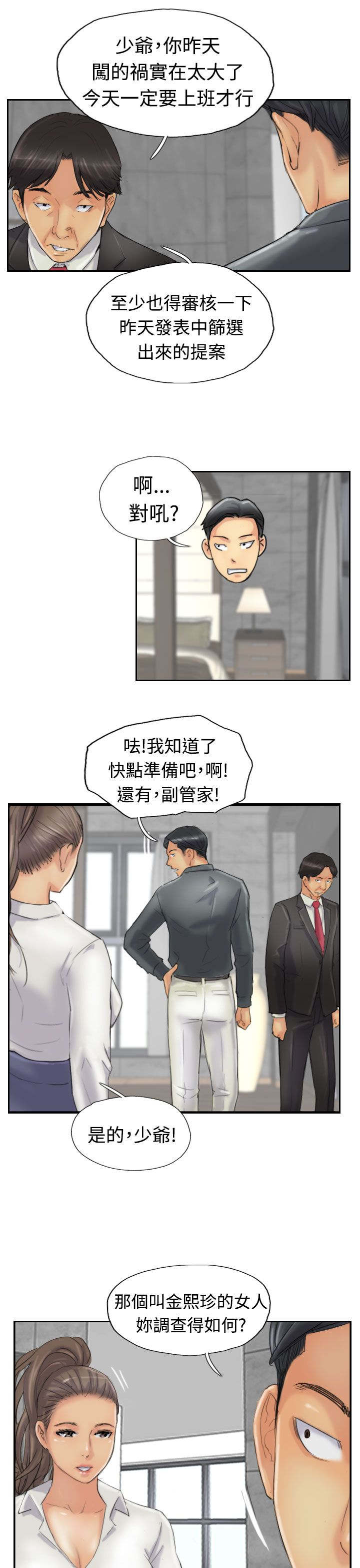 第38章：梦境15