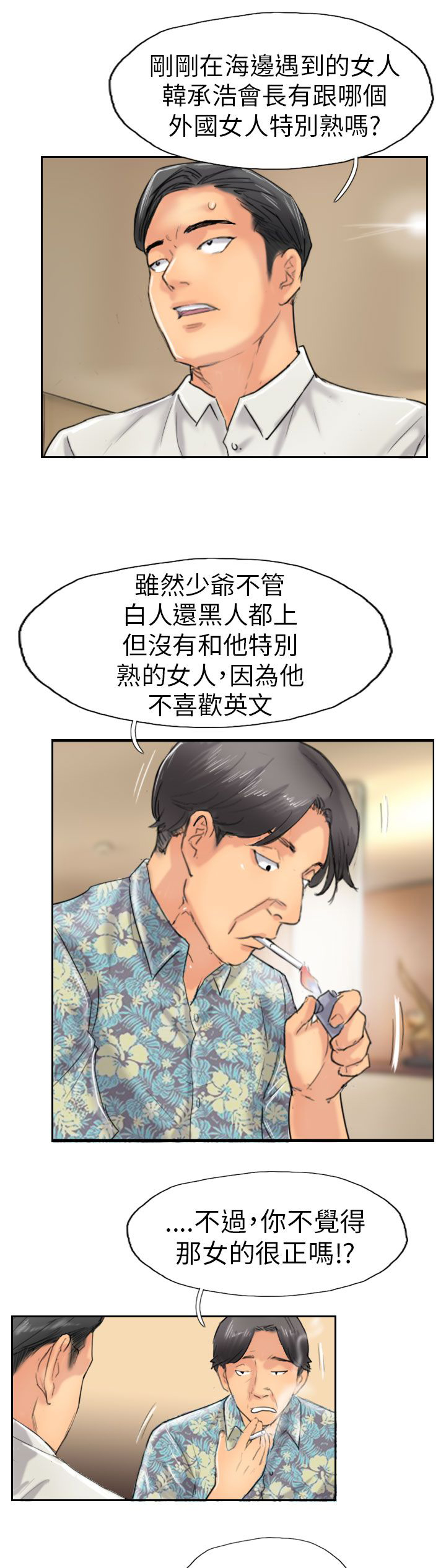 第57章：打赌26