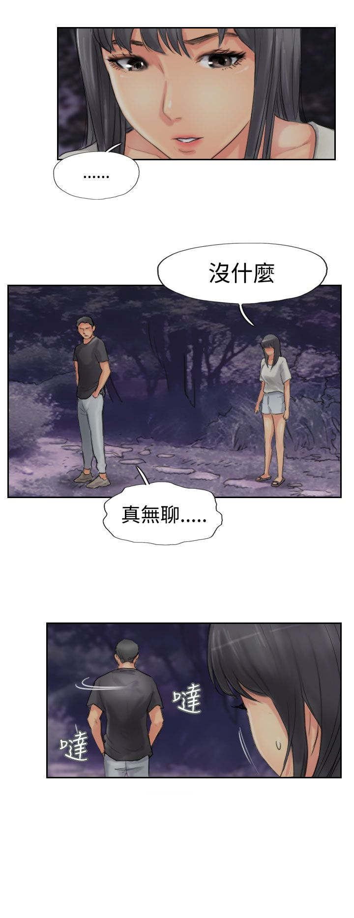 第80章：制服7