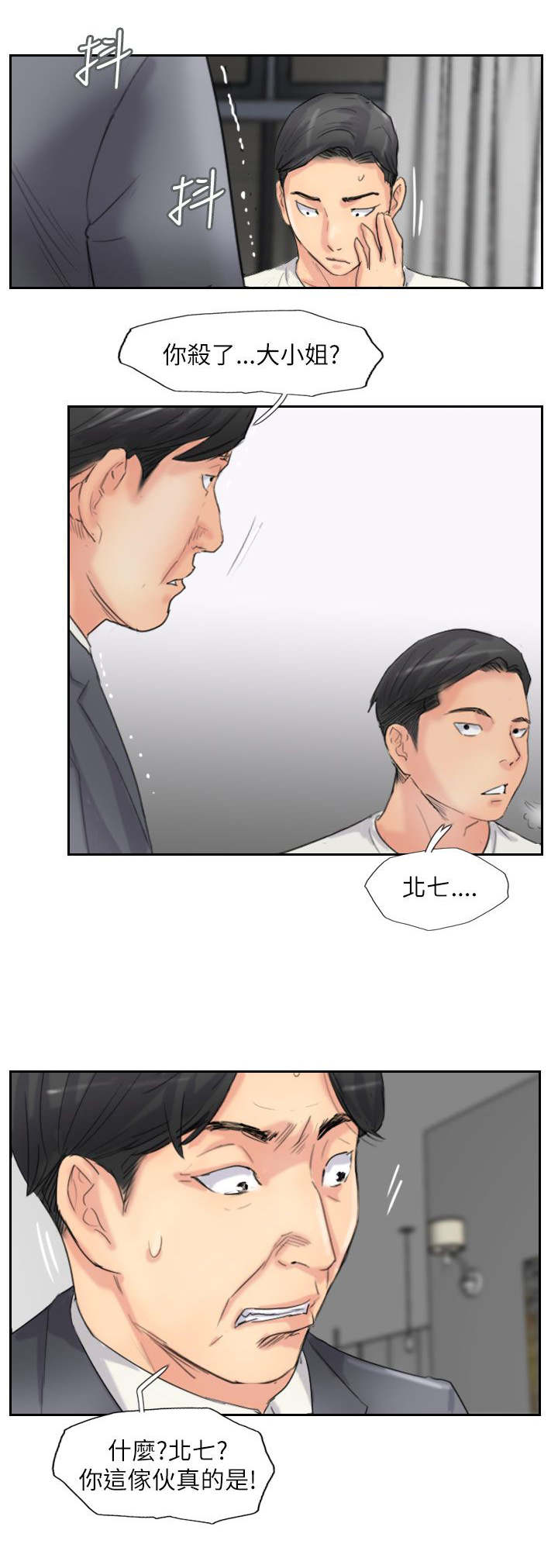 第87章：上了天堂8