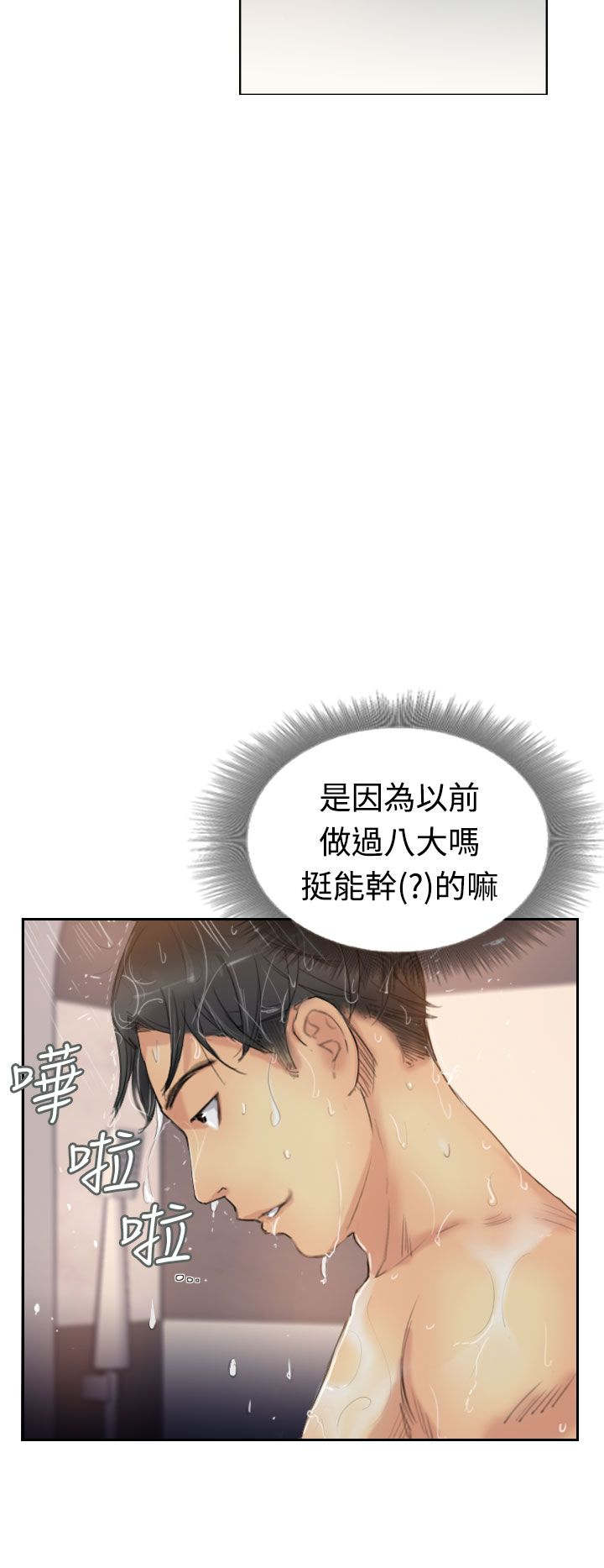 第21章：奇怪的妹妹7