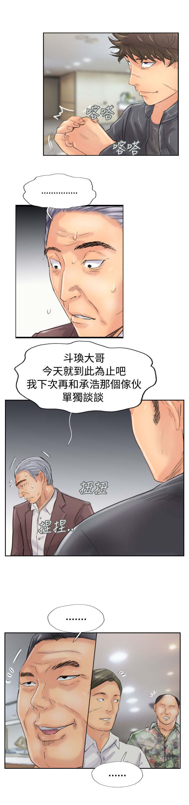 第71章：被摆了一道4