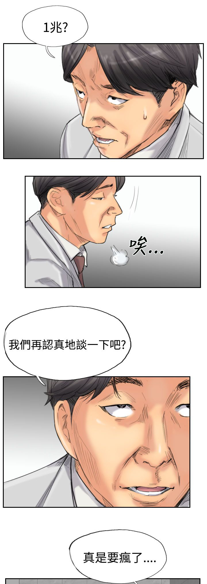 第53章：怎么知道6