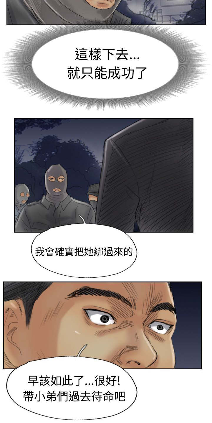 第48章：绑架3
