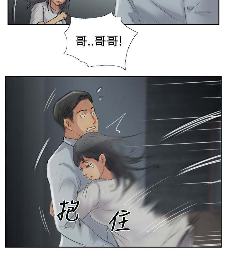 第50章：保护你12