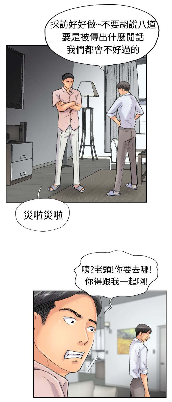 第62章：上门采访11