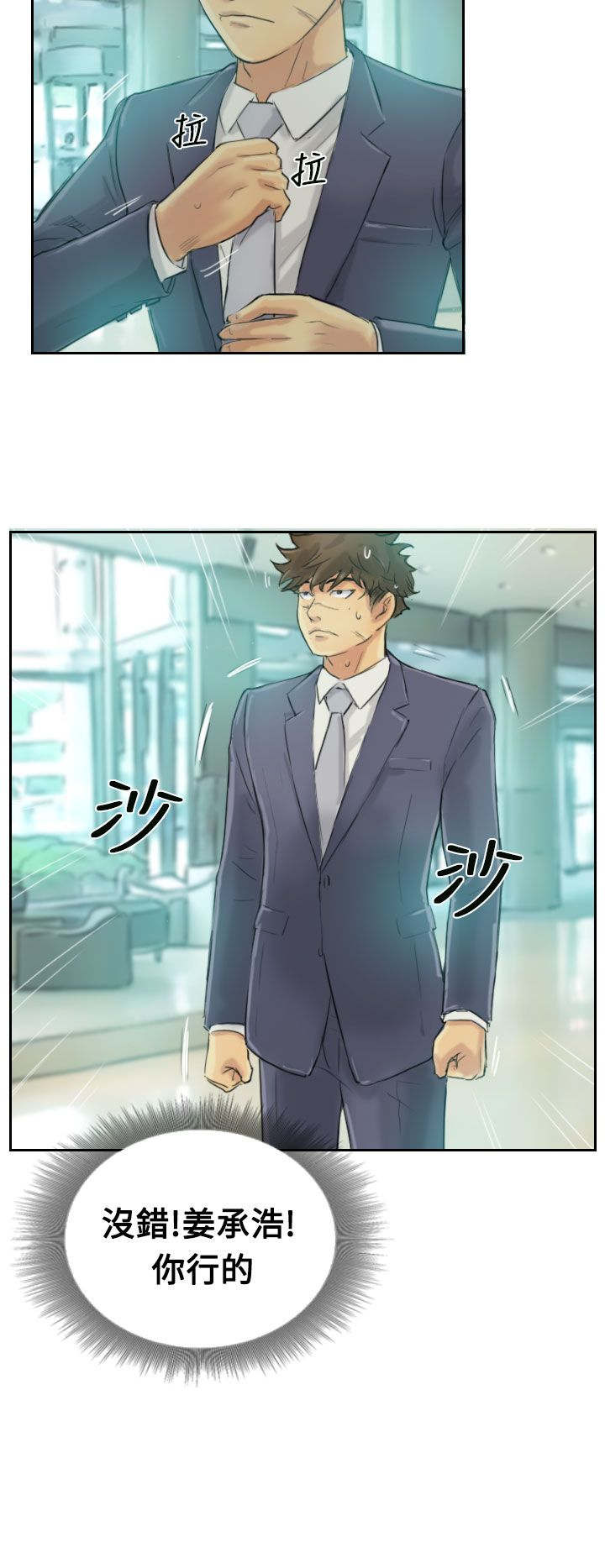 第4章：失事3