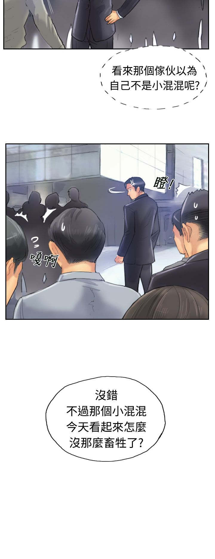 第40章：摆平18