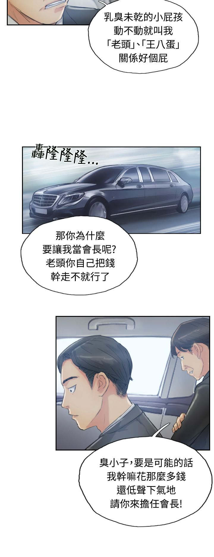 第16章：抗议3