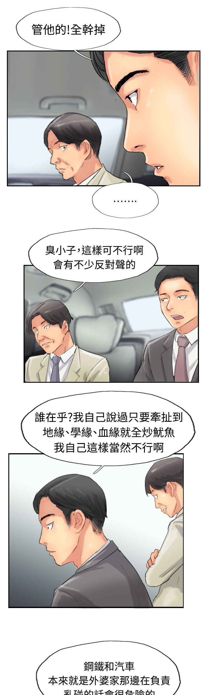 第54章：全干掉15