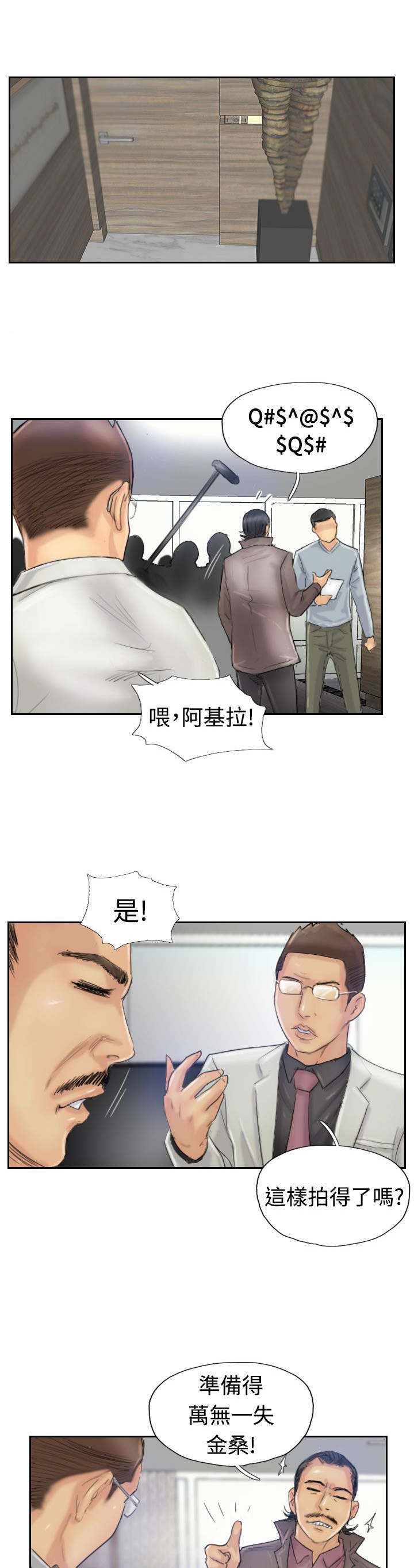 第42章：限时营救12