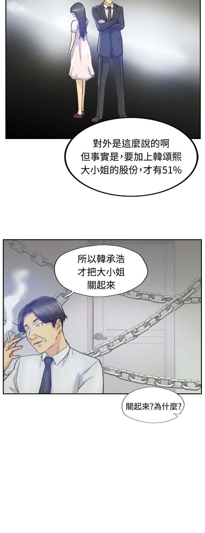 第10章：妹妹12