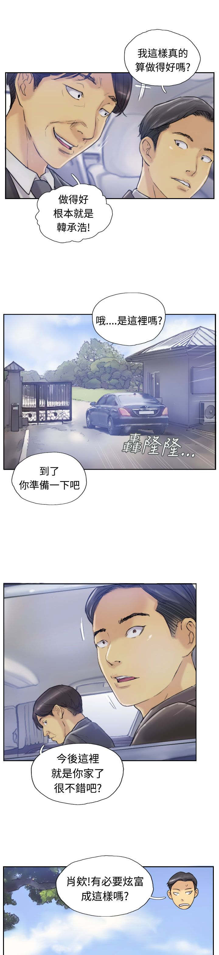 第11章：用餐7