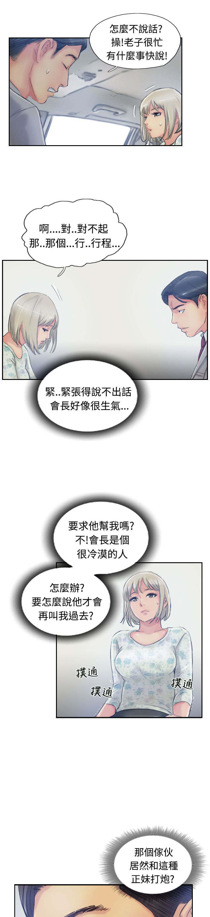 第26章：拦车10