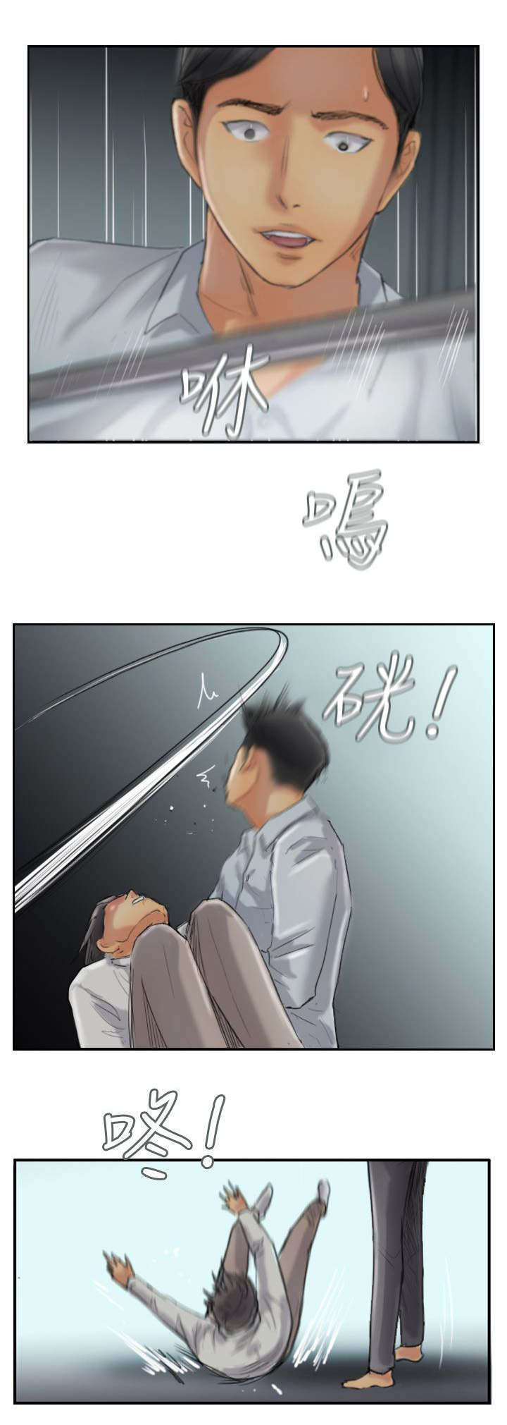 第50章：保护你0