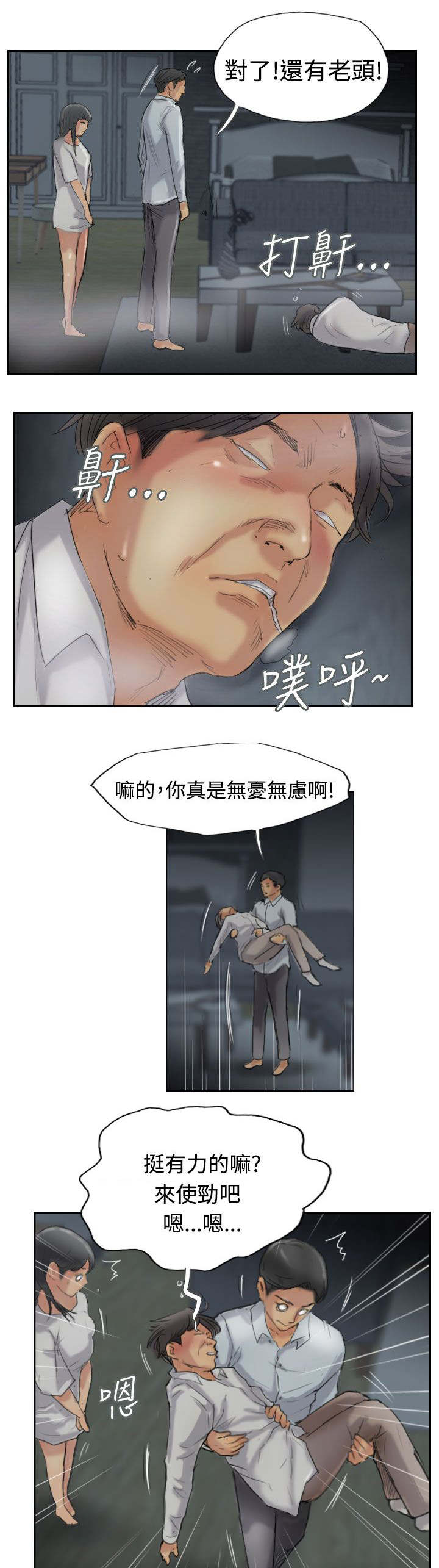 第50章：保护你15
