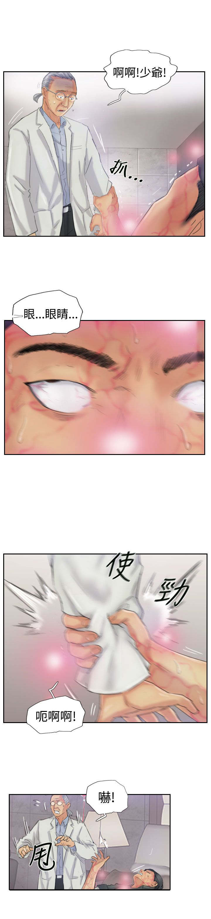 第37章：诡异的变化12