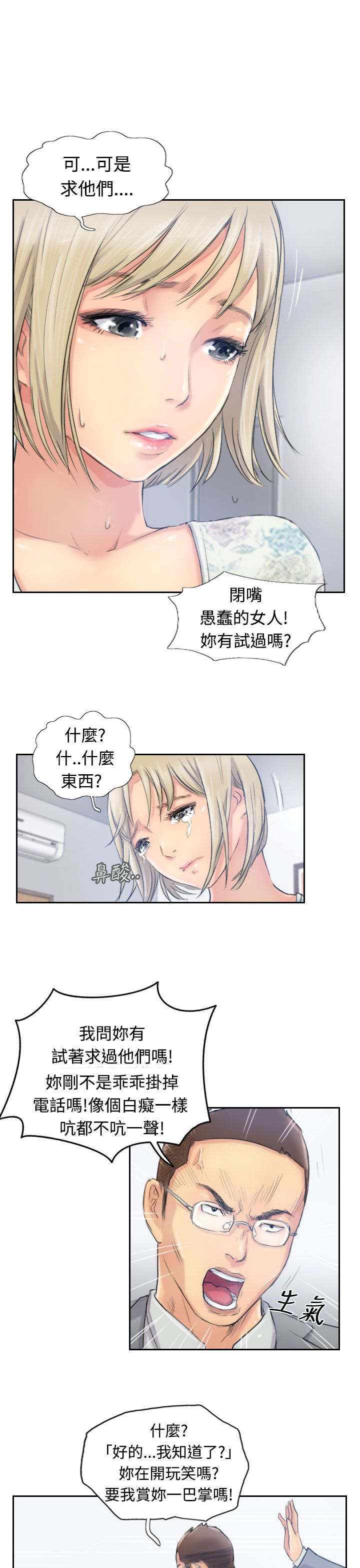 第24章：低头8
