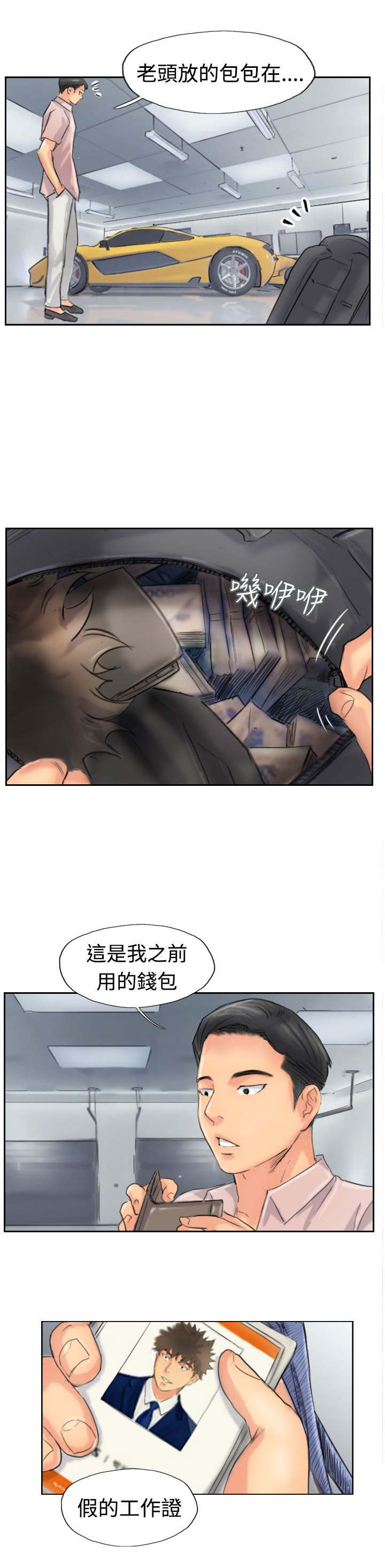 第65章：伪装归来1