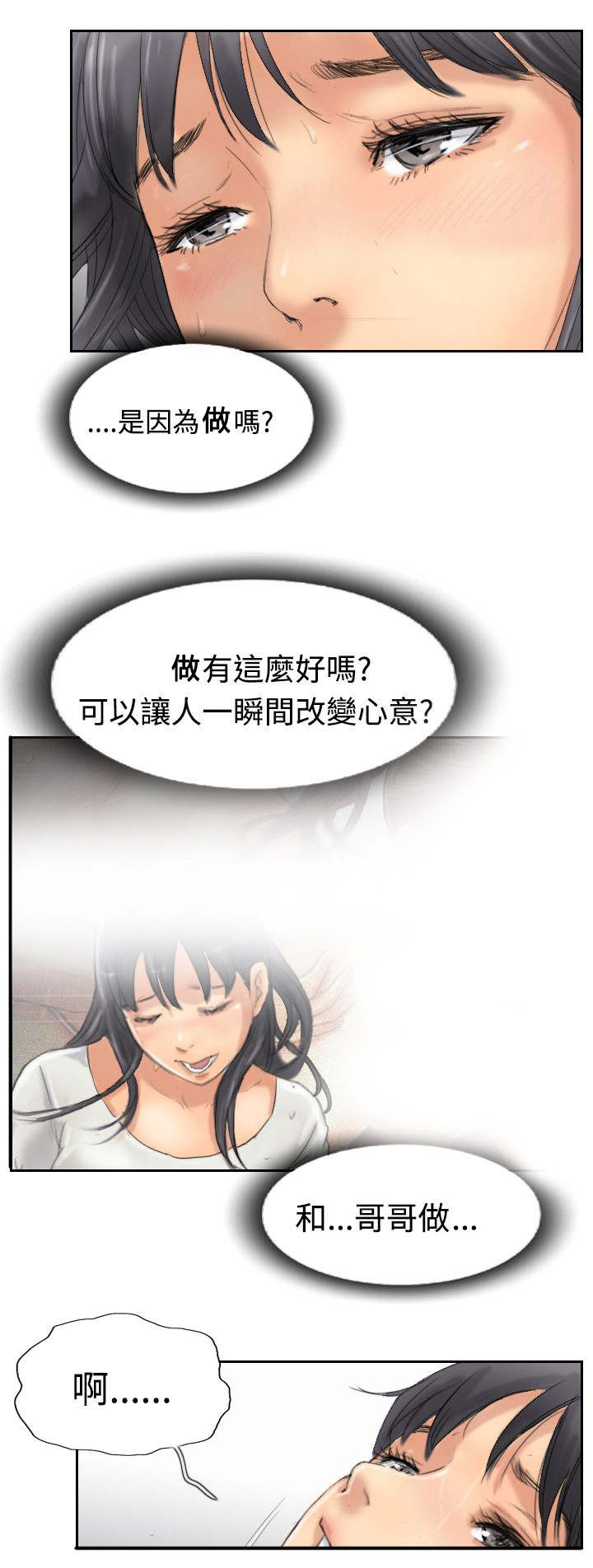 第49章：不太妙2