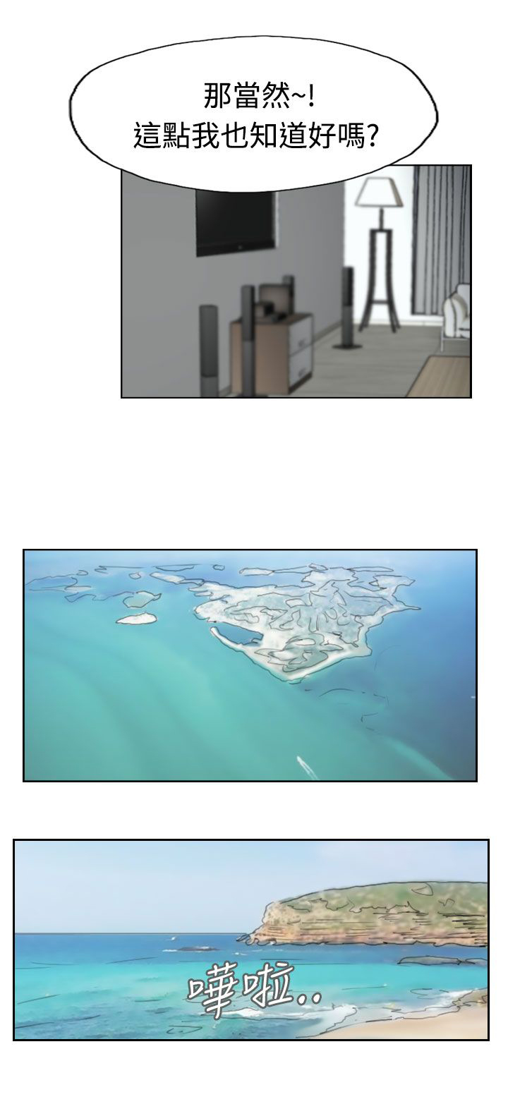 第56章：旅行4