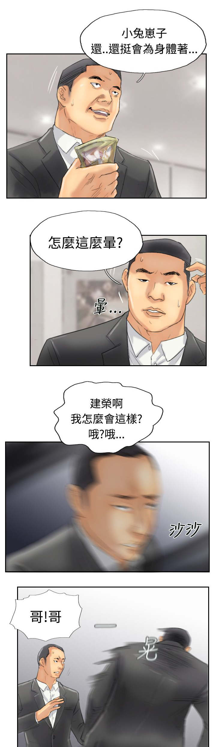 第48章：绑架8