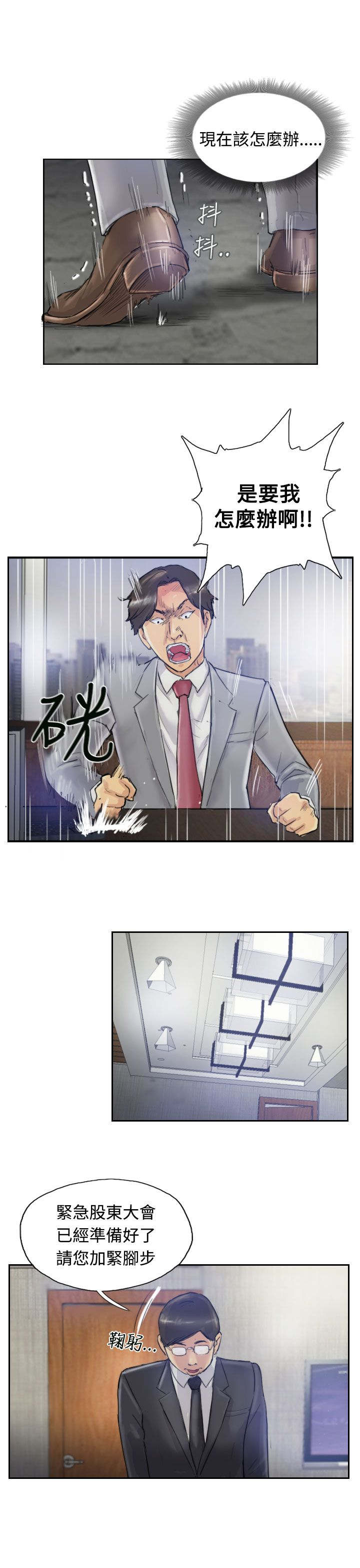 第5章：消失无踪10