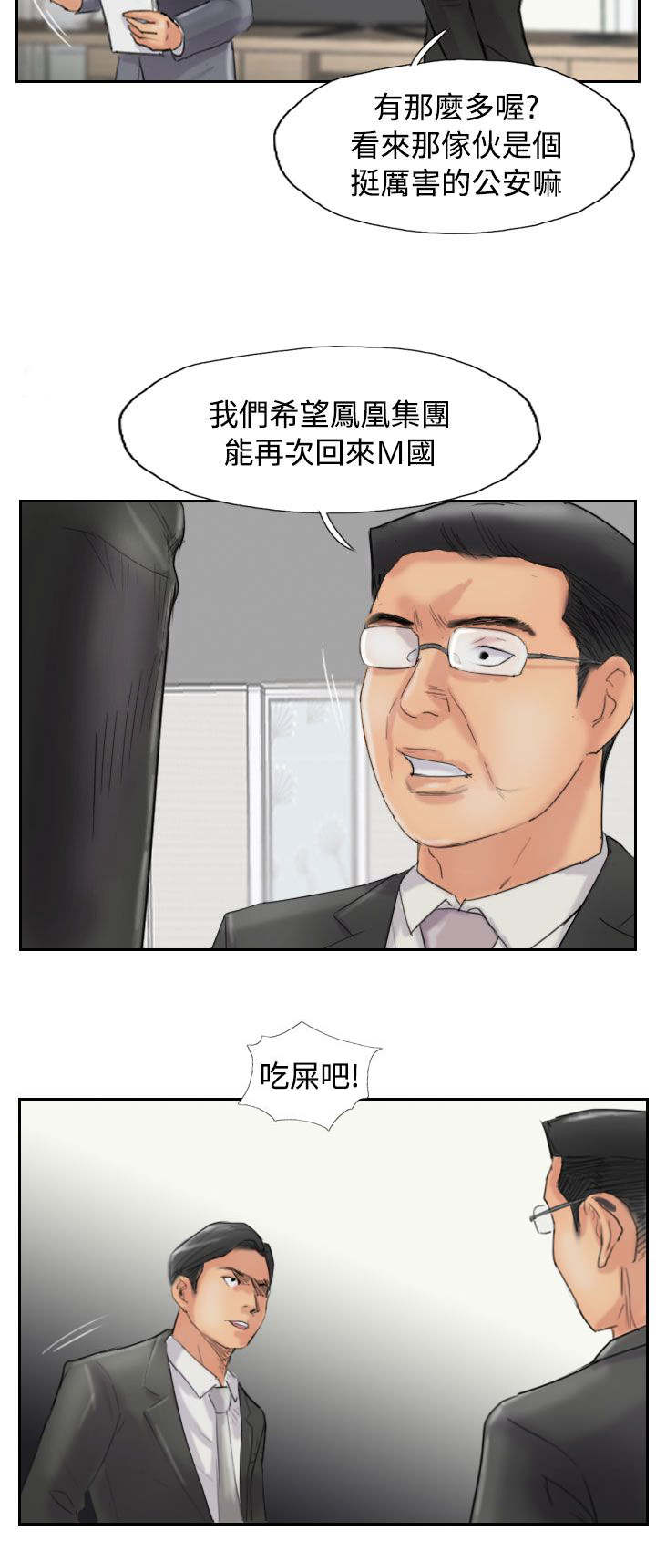 第83章：外交部7
