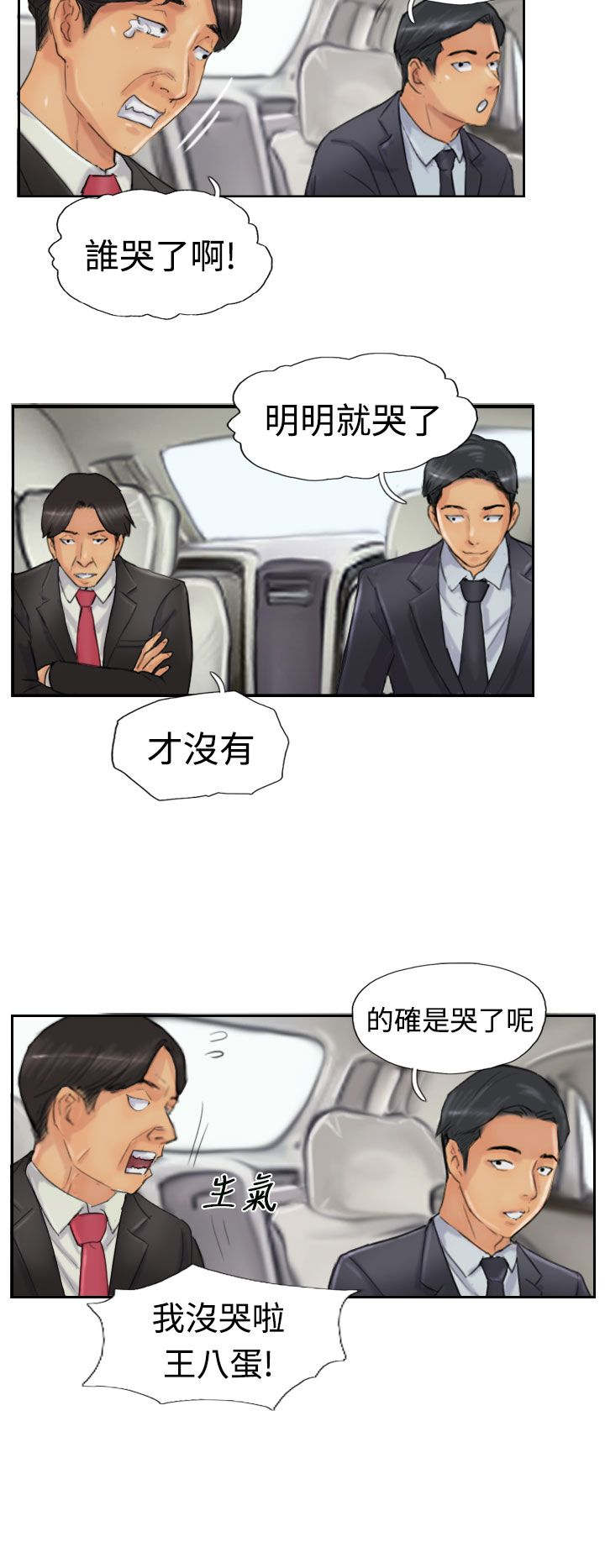 第39章：记者9