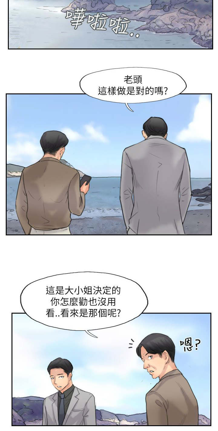 第88章：大小姐的决定9
