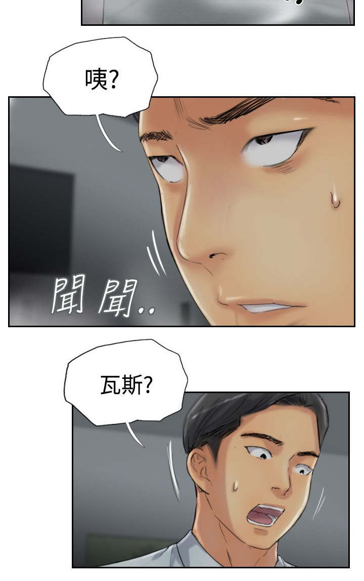 第49章：不太妙13